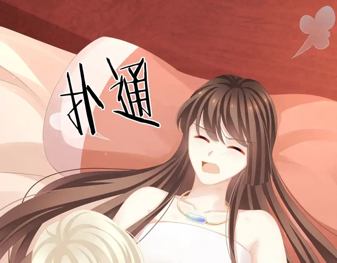 《女帝多蓝颜》第110话 用我 第7页