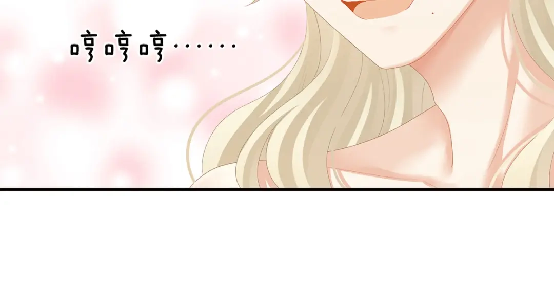 《女帝多蓝颜》第110话 用我 第67页