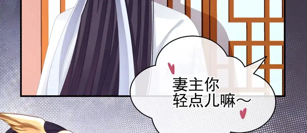 《女帝多蓝颜》第110话 用我 第22页