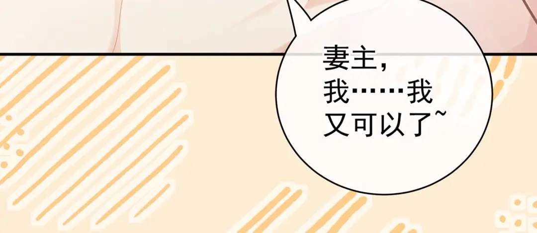 《女帝多蓝颜》第110话 用我 第17页