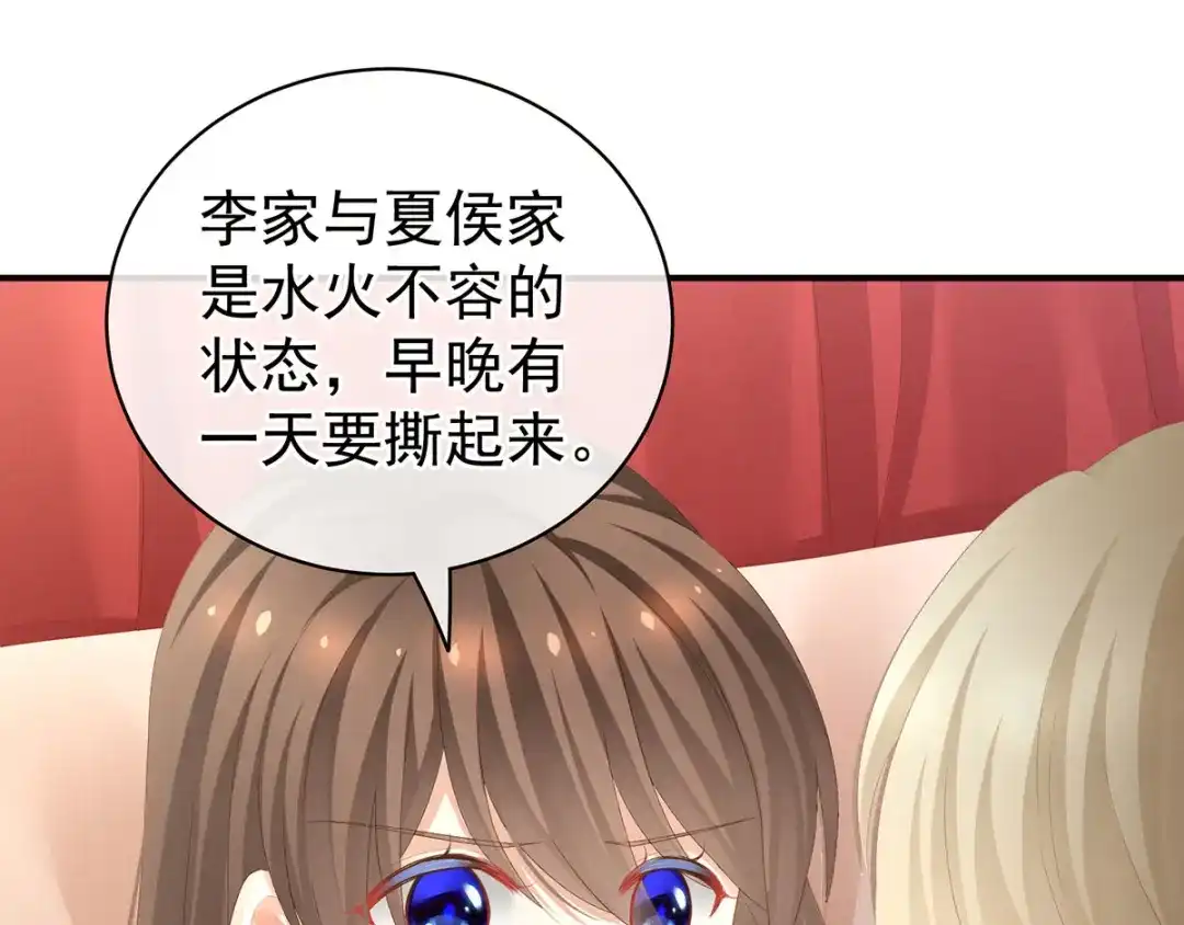 《女帝多蓝颜》第110话 用我 第47页