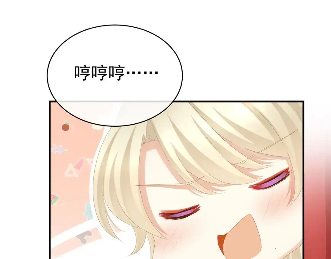 《女帝多蓝颜》第110话 用我 第59页