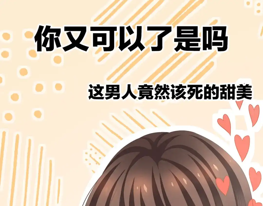 《女帝多蓝颜》第110话 用我 第18页