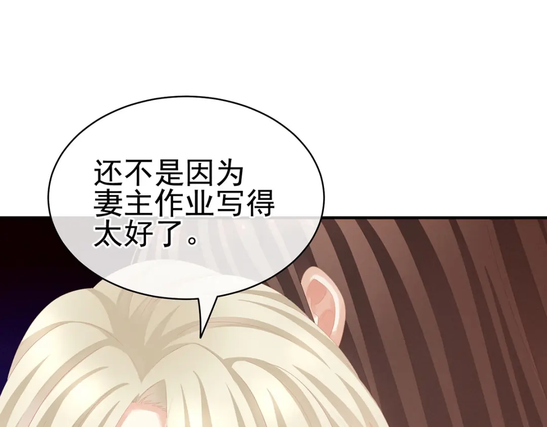 《女帝多蓝颜》第110话 用我 第15页