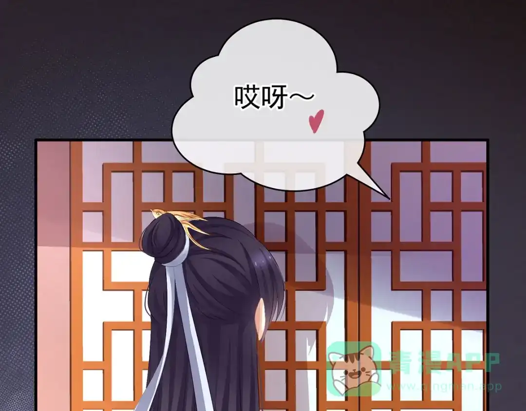 《女帝多蓝颜》第110话 用我 第21页