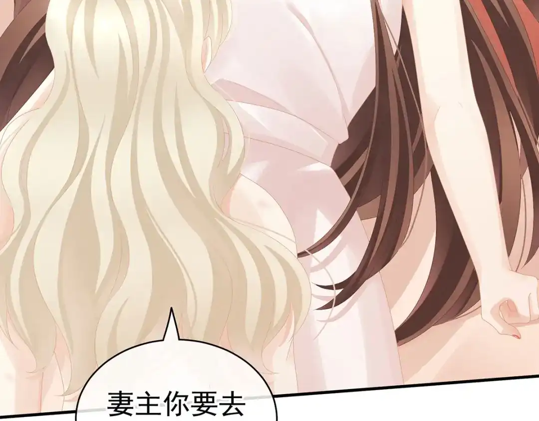 《女帝多蓝颜》第110话 用我 第8页