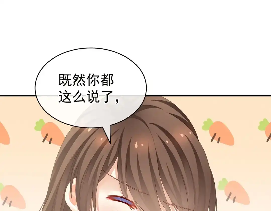 《女帝多蓝颜》第110话 用我 第72页