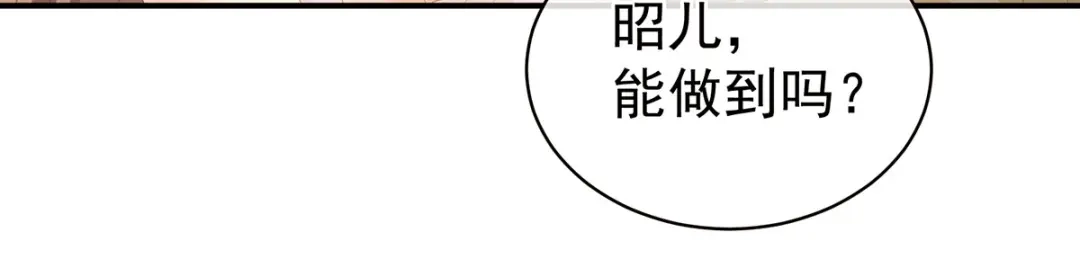 《女帝多蓝颜》第110话 用我 第58页
