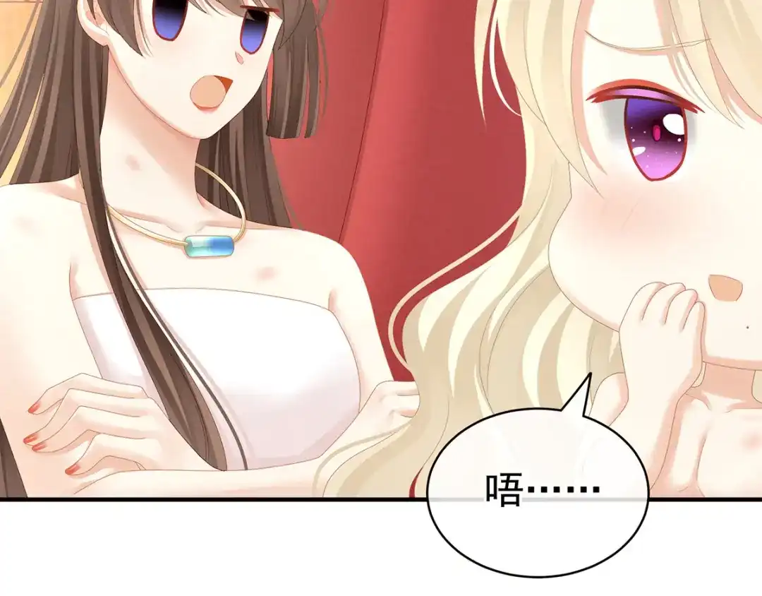 《女帝多蓝颜》第110话 用我 第45页