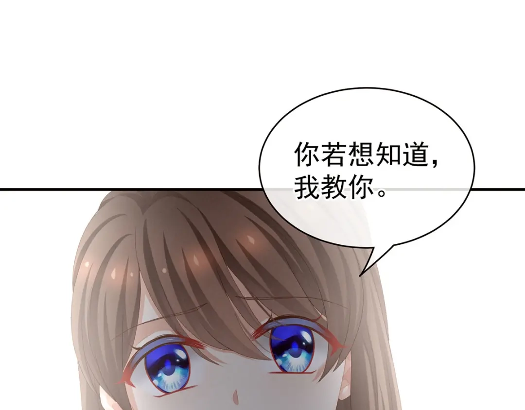 《女帝多蓝颜》第110话 用我 第39页