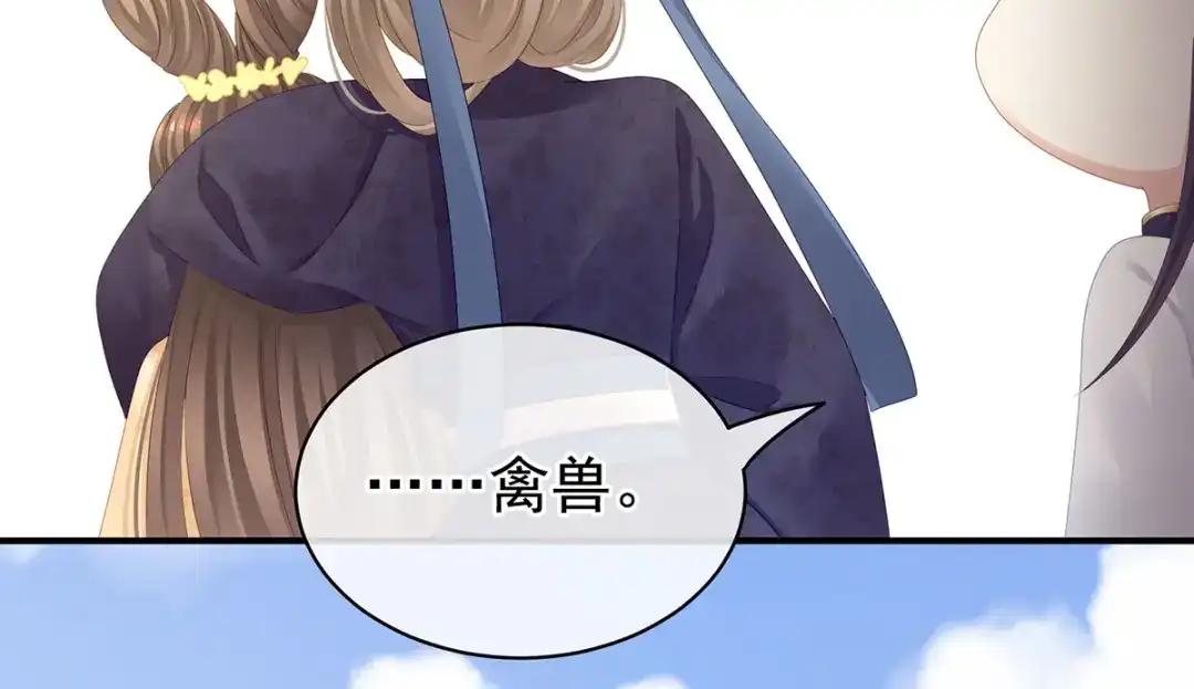 《女帝多蓝颜》第111话 我男人够多了！ 第105页