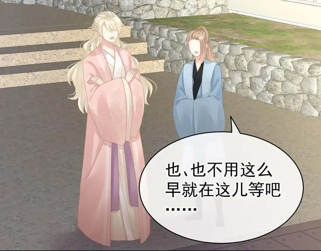 《女帝多蓝颜》第111话 我男人够多了！ 第40页