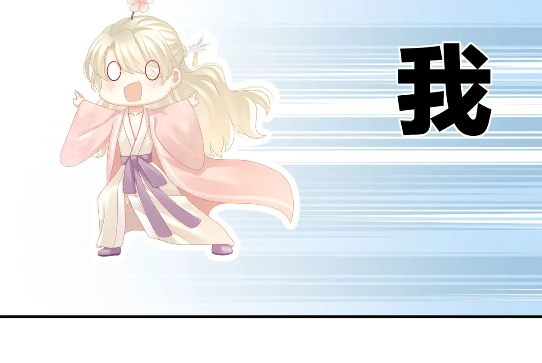 《女帝多蓝颜》第111话 我男人够多了！ 第50页