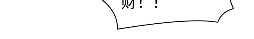 《女帝多蓝颜》第111话 我男人够多了！ 第74页