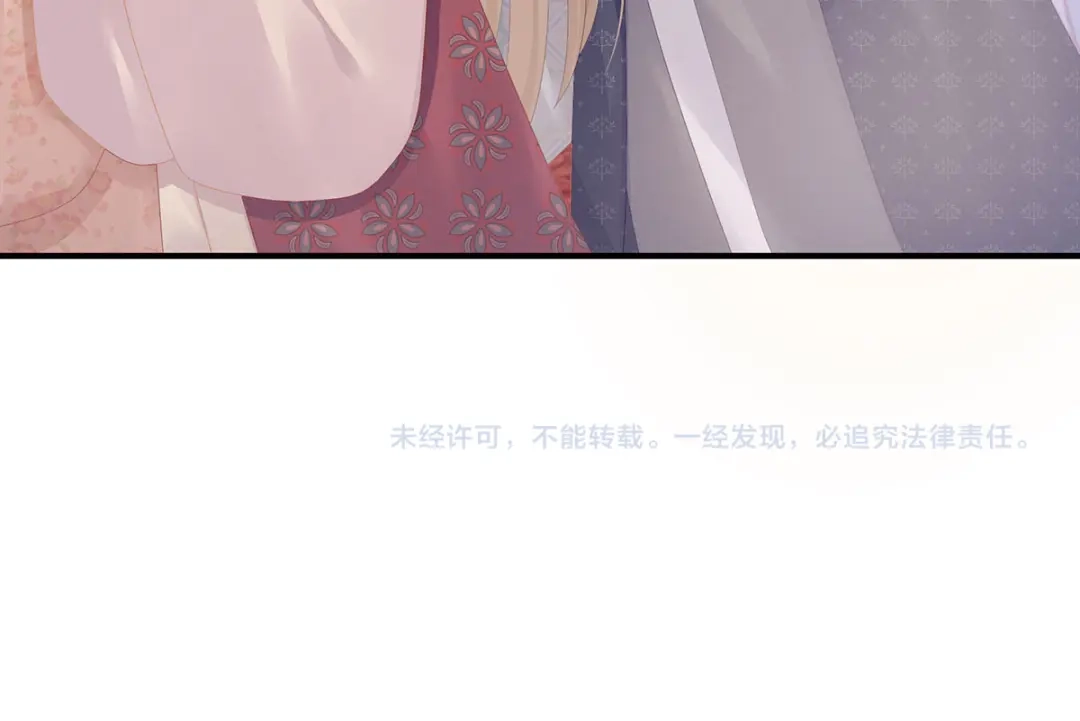 《女帝多蓝颜》第111话 我男人够多了！ 第113页