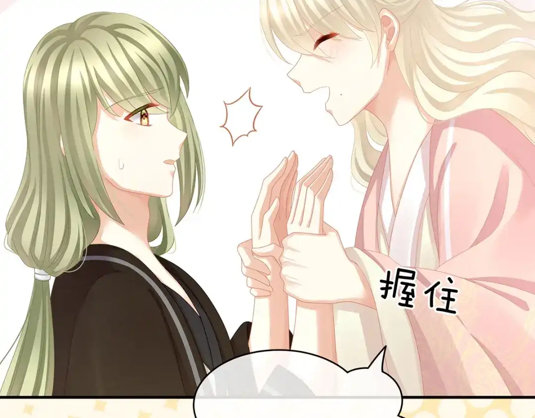 《女帝多蓝颜》第111话 我男人够多了！ 第30页