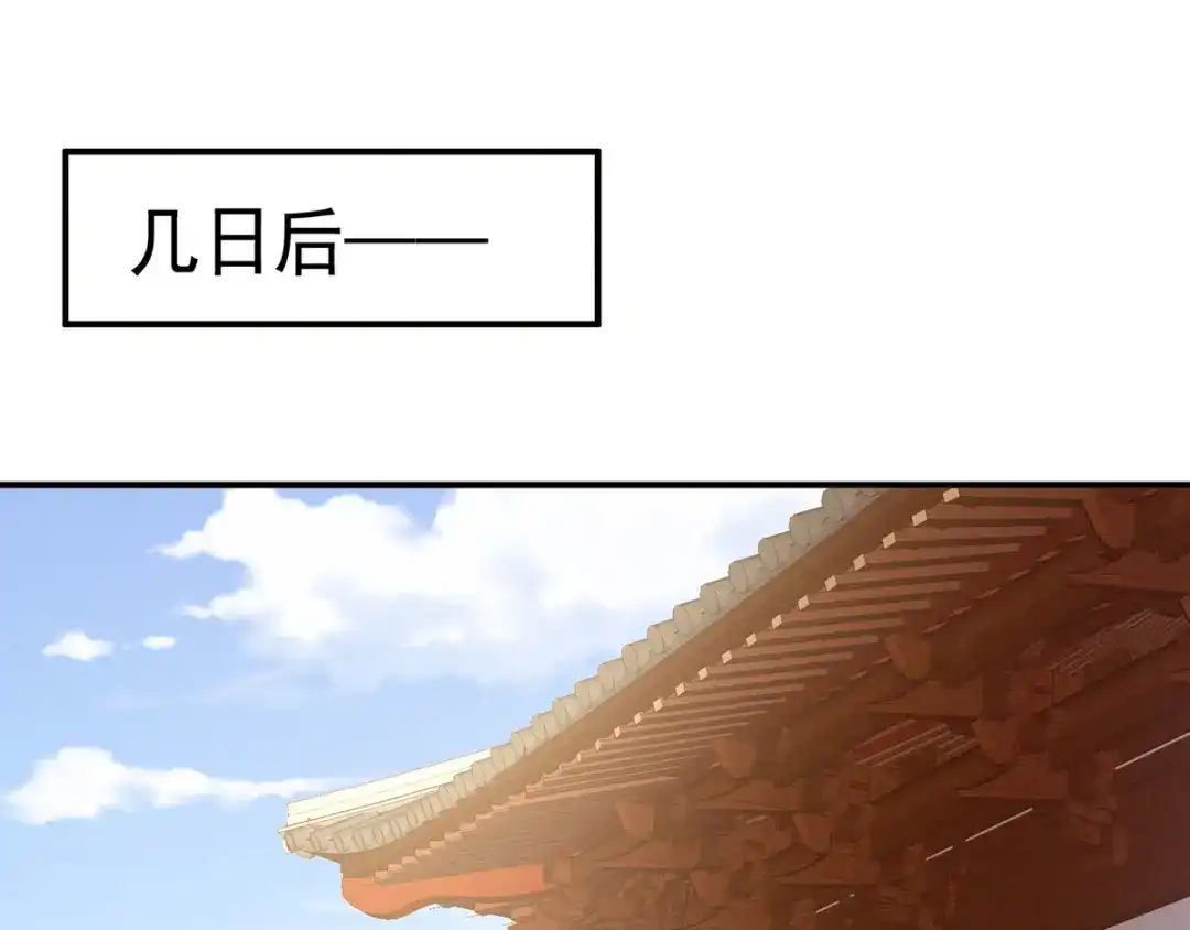 《女帝多蓝颜》第111话 我男人够多了！ 第67页