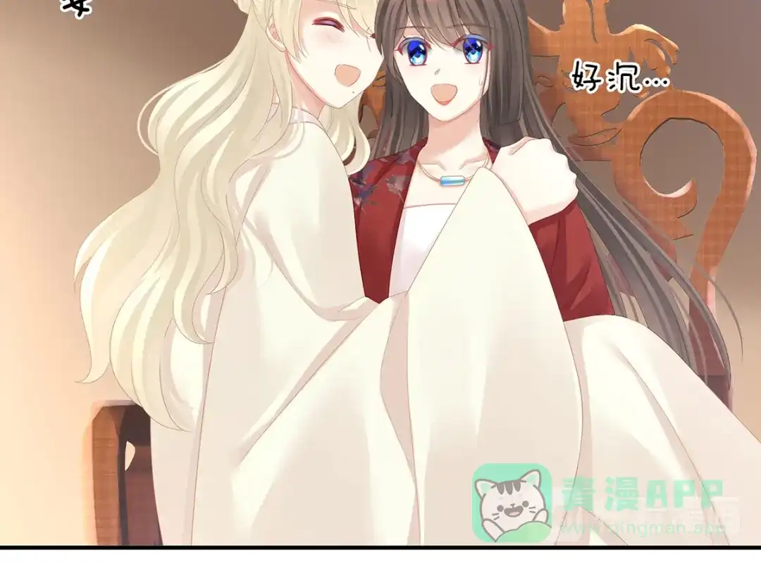 《女帝多蓝颜》第111话 我男人够多了！ 第61页