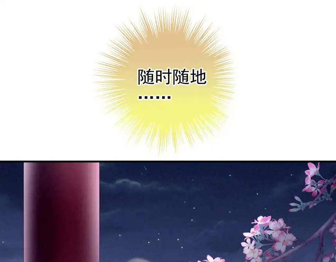 《女帝多蓝颜》第111话 我男人够多了！ 第62页