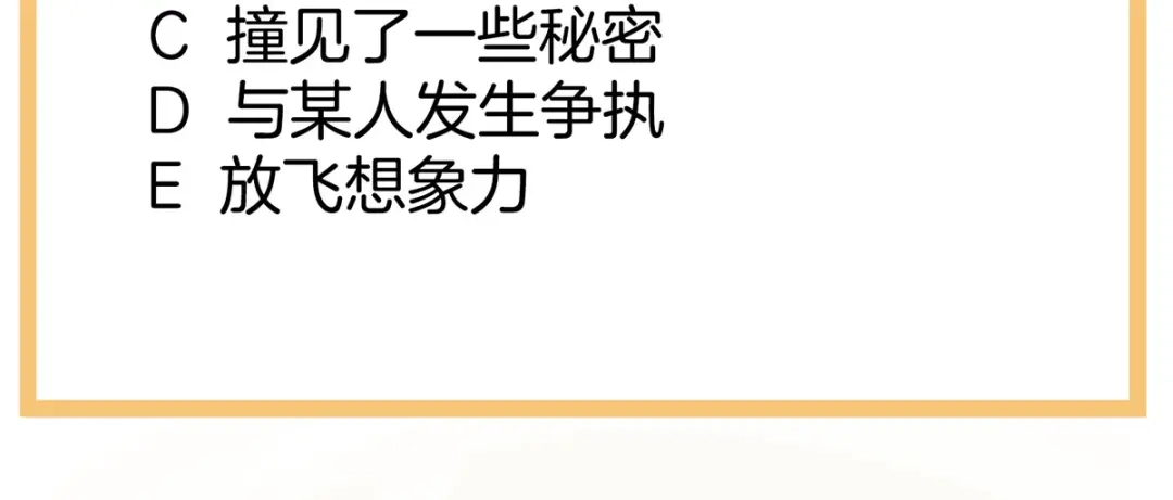 《女帝多蓝颜》第111话 我男人够多了！ 第120页