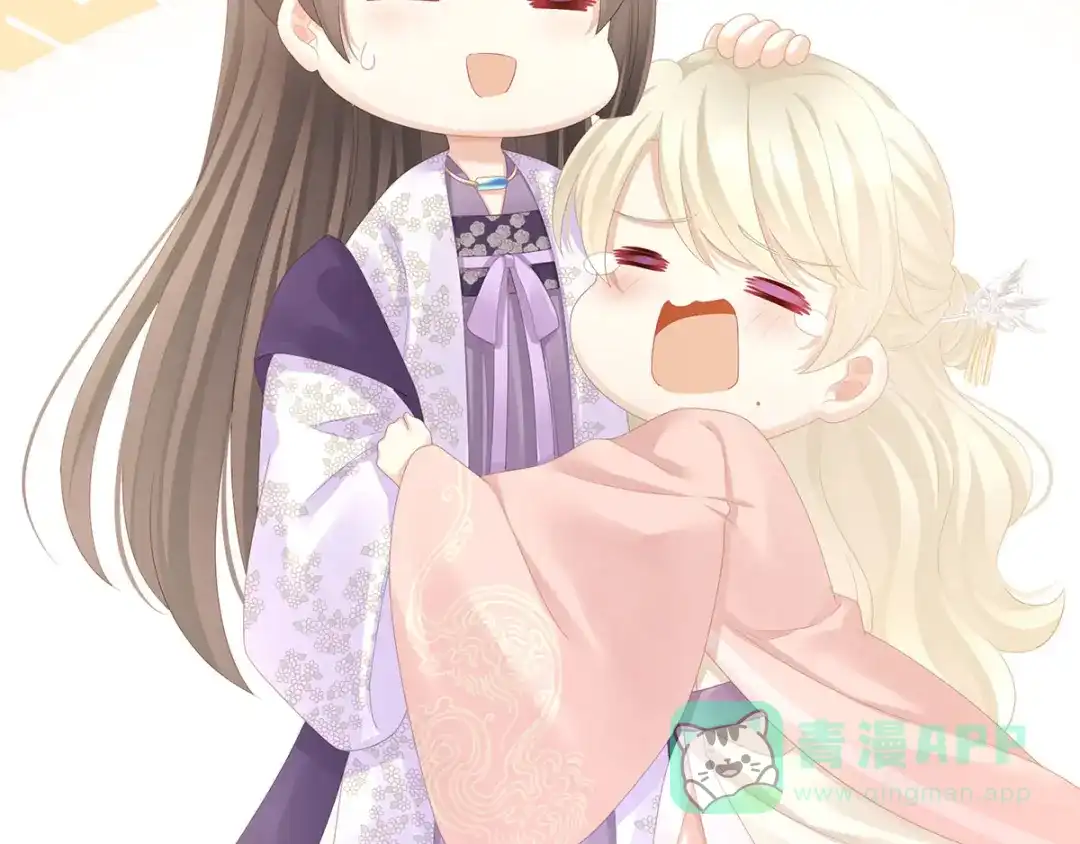 《女帝多蓝颜》第111话 我男人够多了！ 第56页