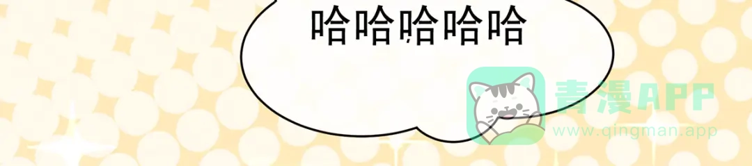 《女帝多蓝颜》第111话 我男人够多了！ 第31页
