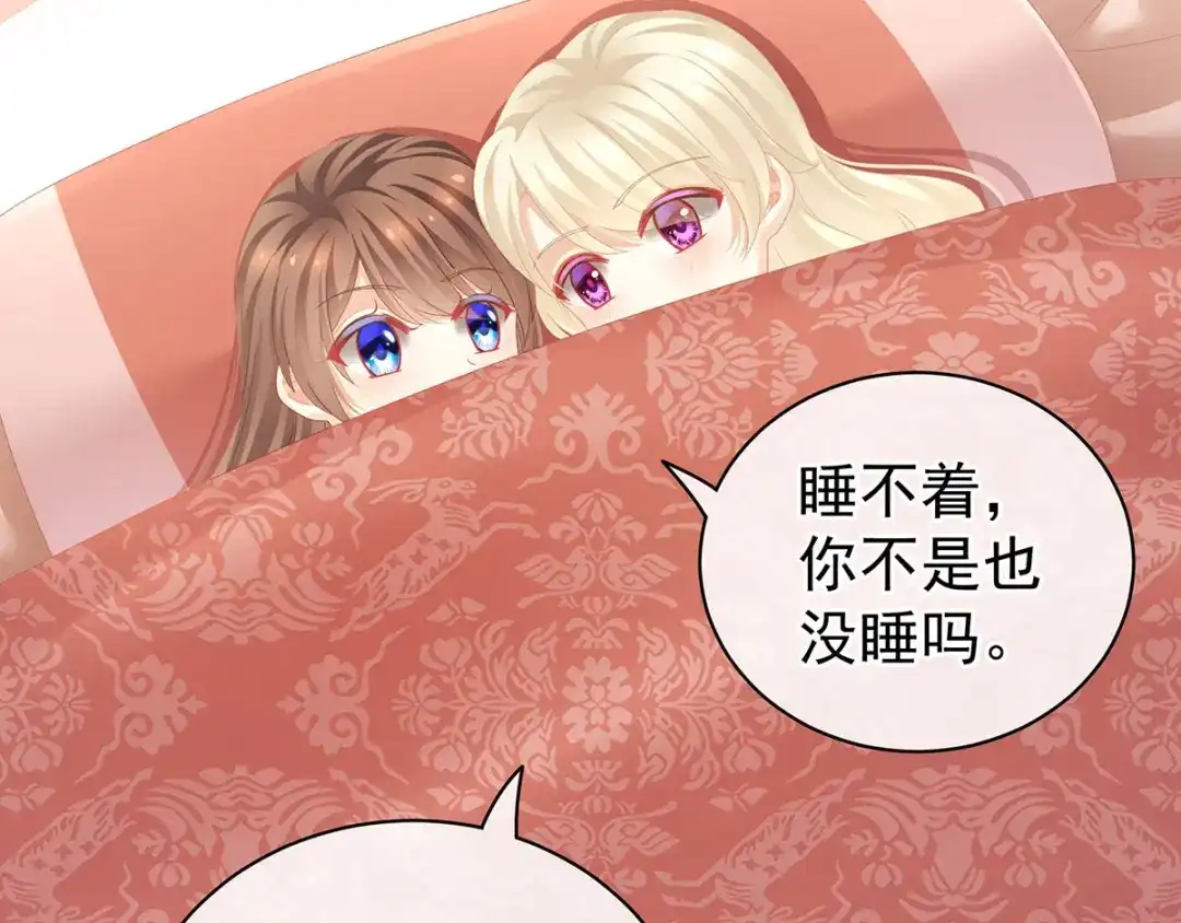 《女帝多蓝颜》第111话 我男人够多了！ 第65页