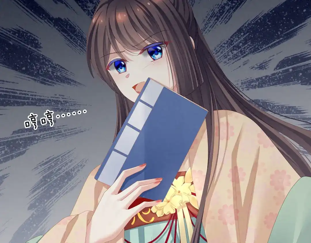 《女帝多蓝颜》第111话 我男人够多了！ 第83页