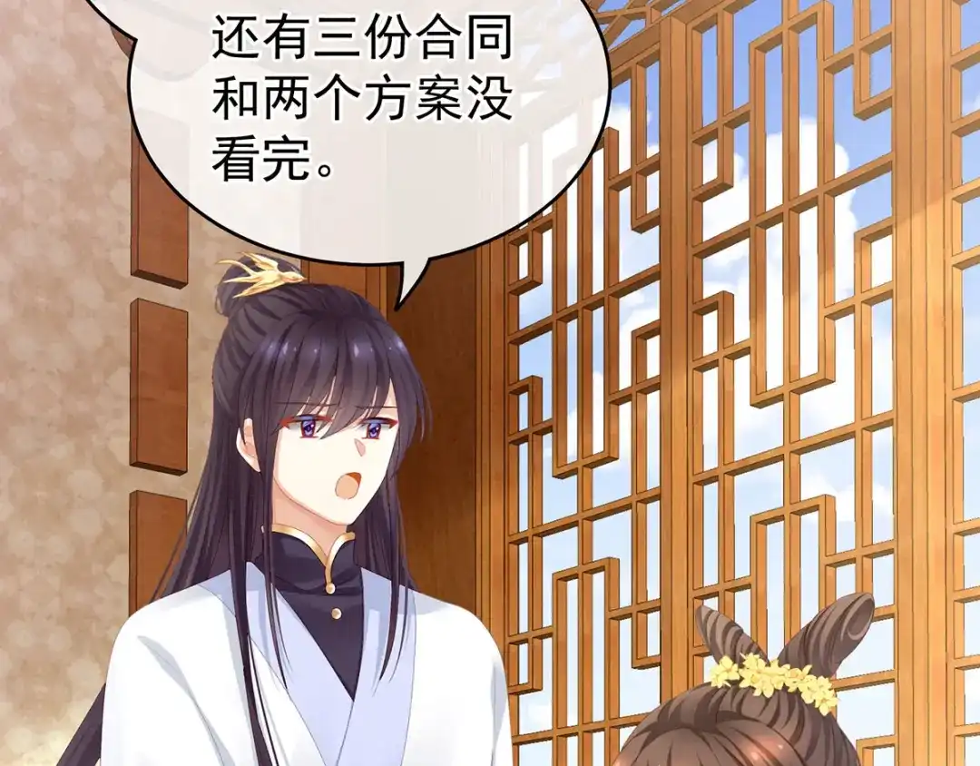 《女帝多蓝颜》第111话 我男人够多了！ 第69页