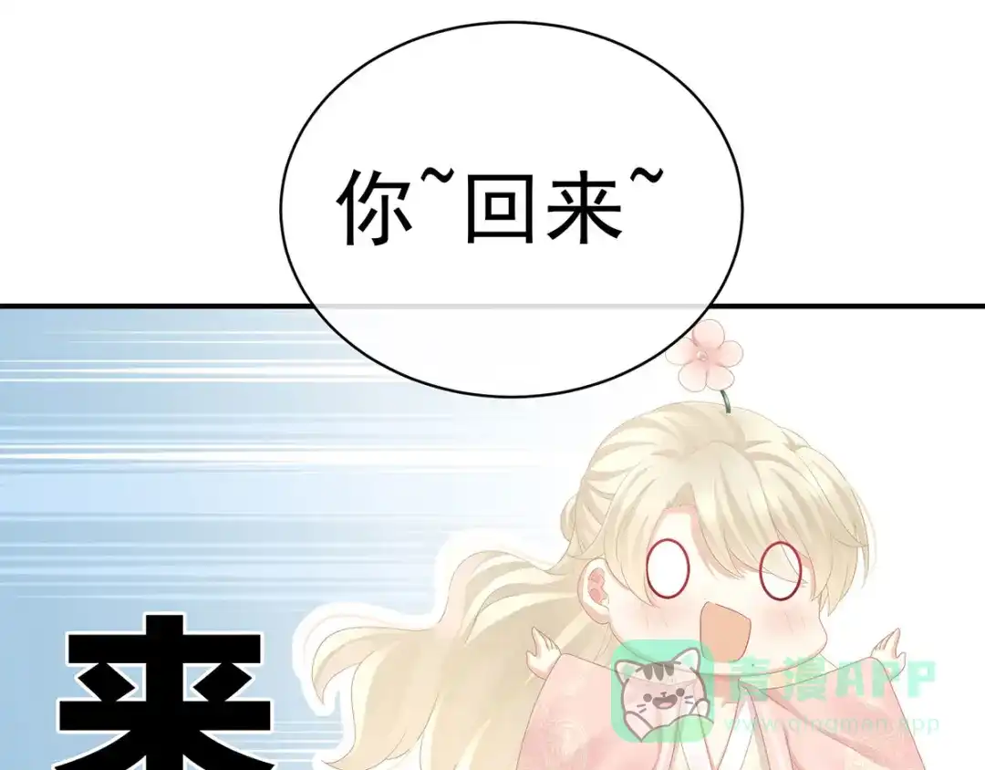 《女帝多蓝颜》第111话 我男人够多了！ 第51页