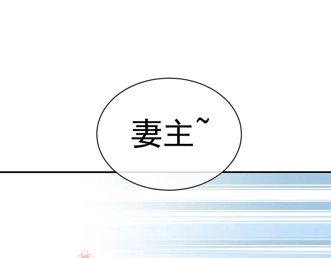 《女帝多蓝颜》第111话 我男人够多了！ 第49页