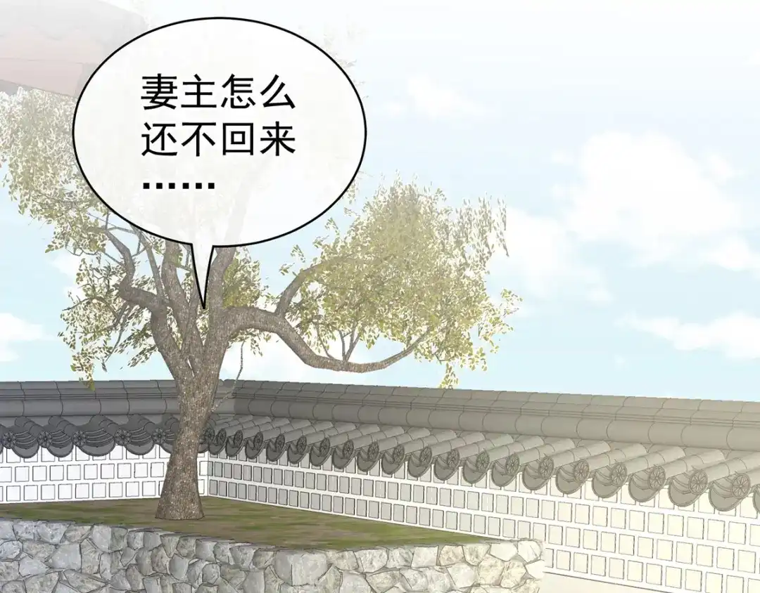 《女帝多蓝颜》第111话 我男人够多了！ 第39页
