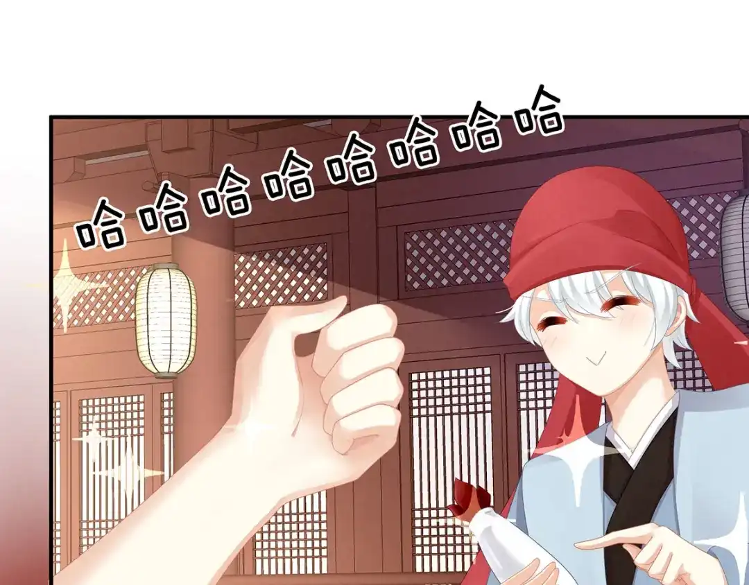 《女帝多蓝颜》第111话 我男人够多了！ 第24页