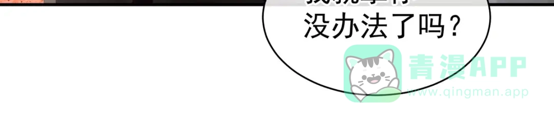 《女帝多蓝颜》第112话 验身 第66页