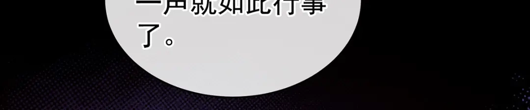 《女帝多蓝颜》第112话 验身 第52页