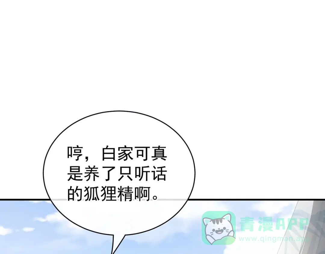 《女帝多蓝颜》第112话 验身 第96页