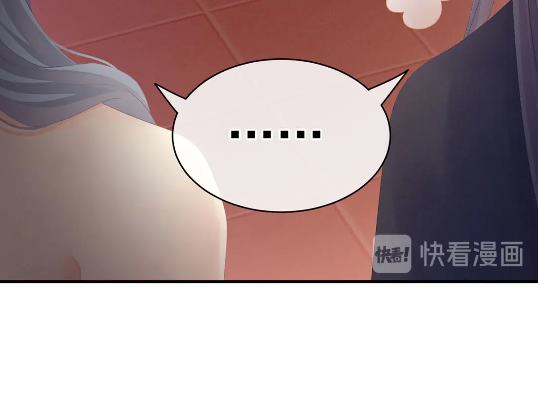 《女帝多蓝颜》第112话 验身 第37页