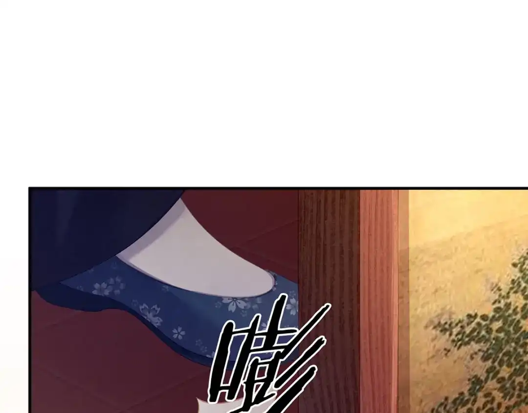 《女帝多蓝颜》第112话 验身 第33页