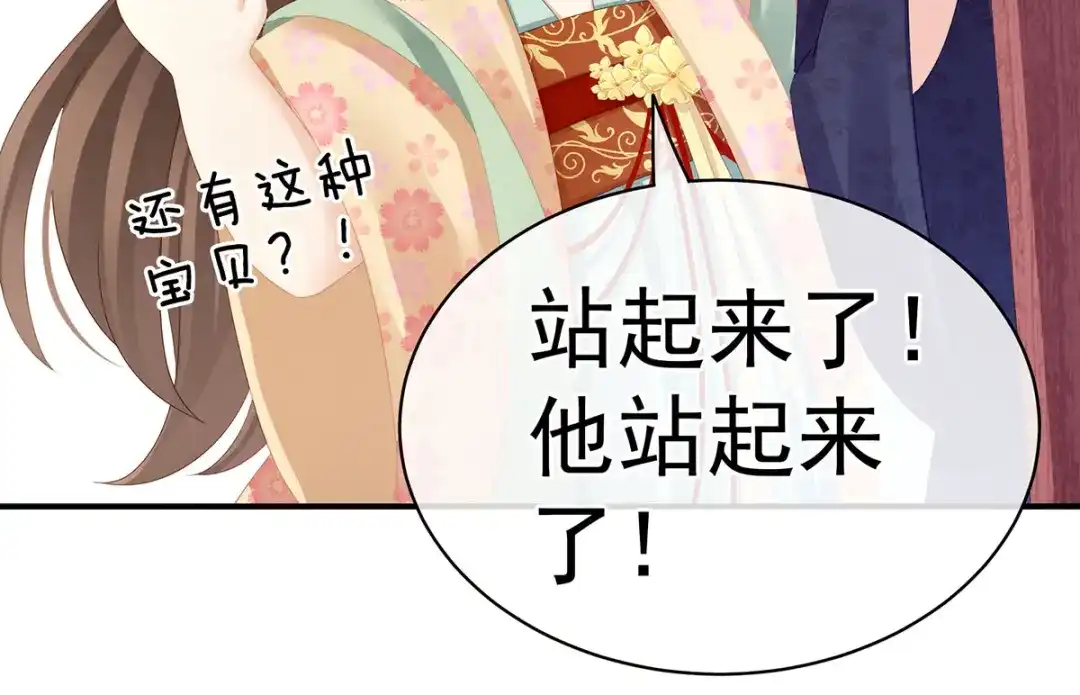 《女帝多蓝颜》第112话 验身 第32页