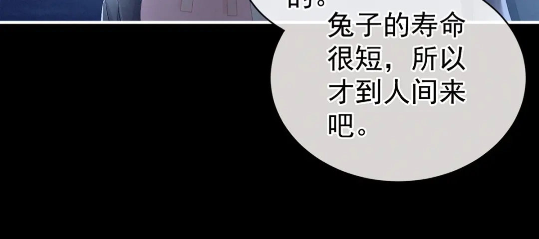 《女帝多蓝颜》第113话 舍不得我？ 第100页