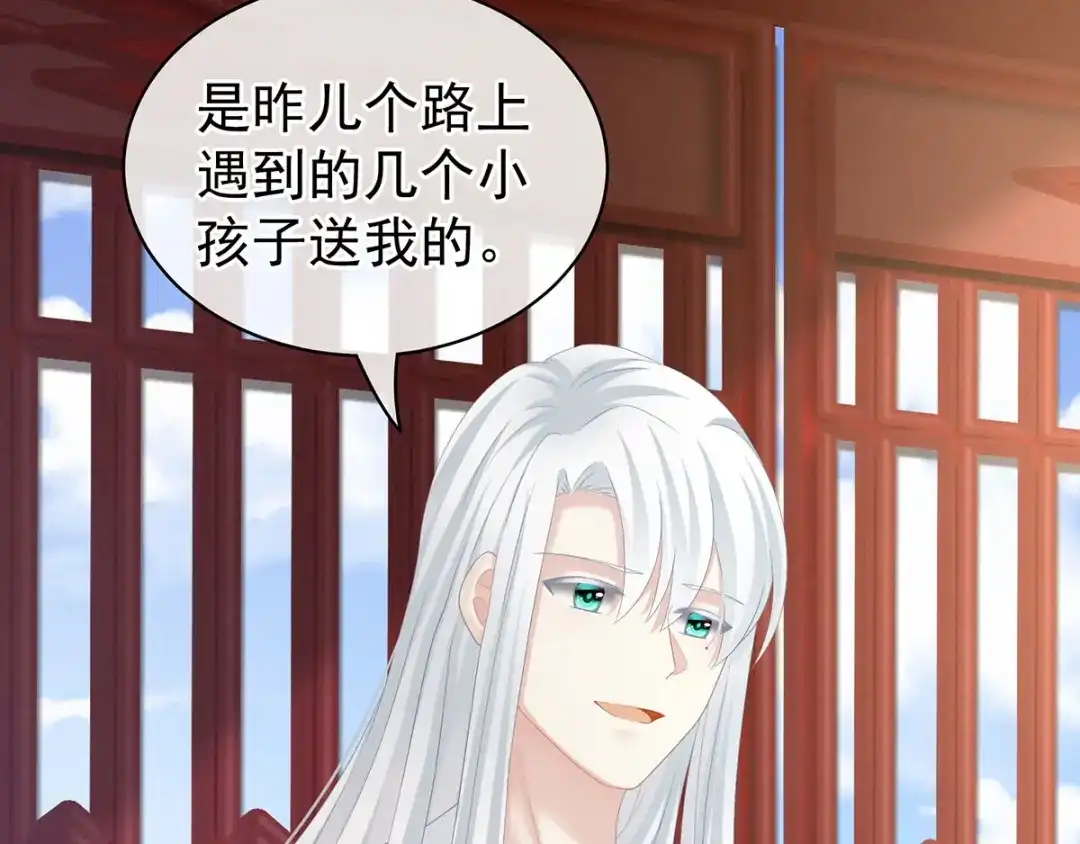《女帝多蓝颜》第113话 舍不得我？ 第9页