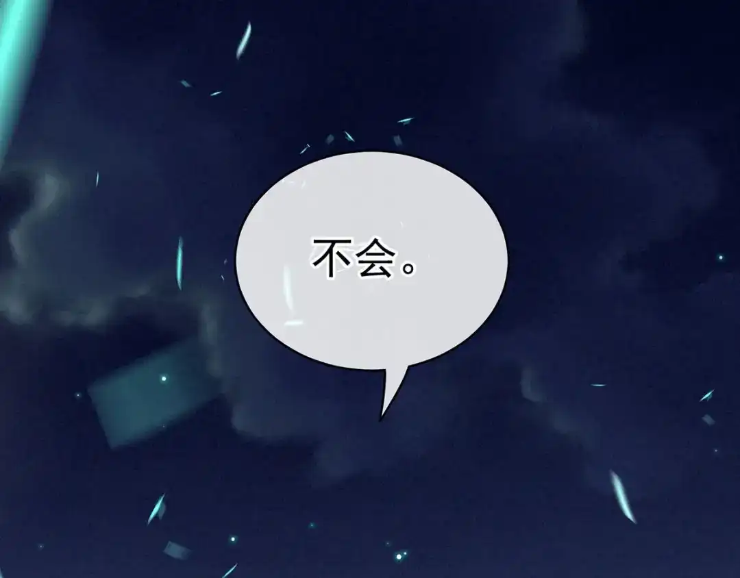 《女帝多蓝颜》第113话 舍不得我？ 第103页