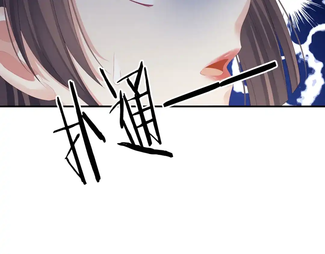 《女帝多蓝颜》第113话 舍不得我？ 第92页