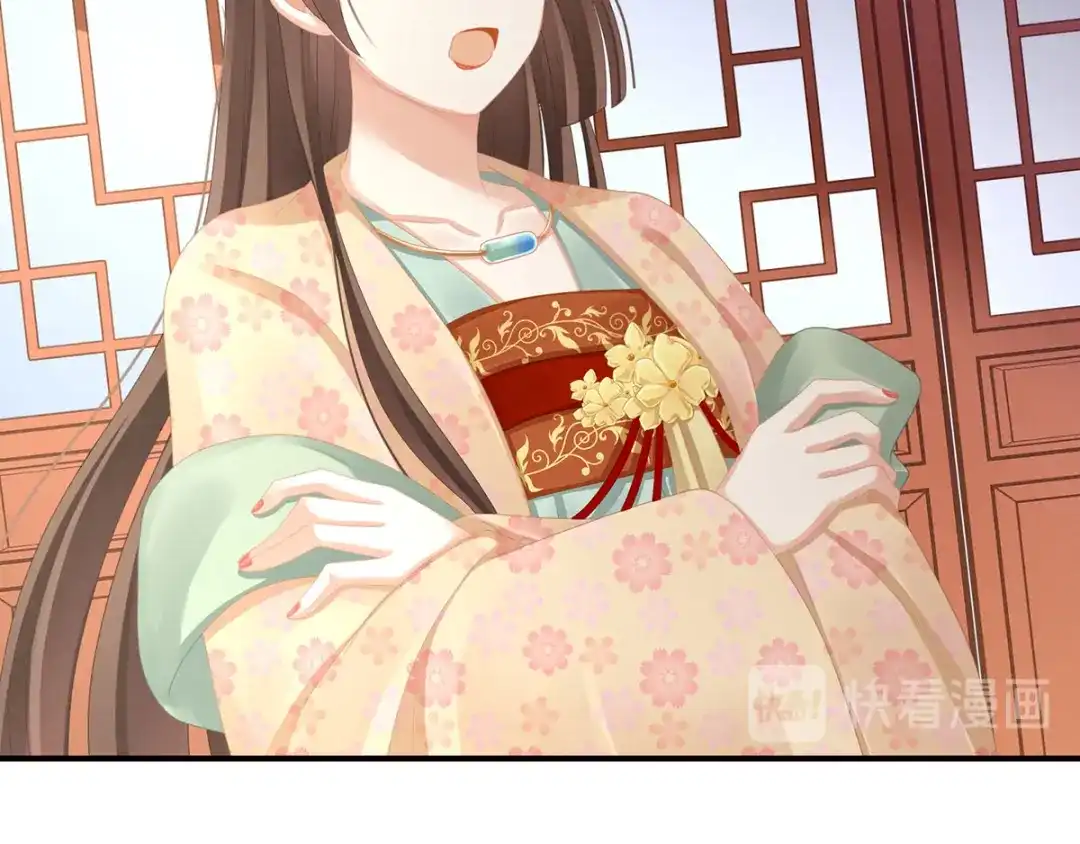 《女帝多蓝颜》第113话 舍不得我？ 第48页