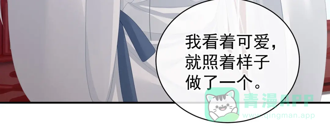 《女帝多蓝颜》第113话 舍不得我？ 第11页