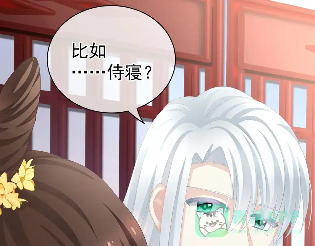 《女帝多蓝颜》第113话 舍不得我？ 第41页