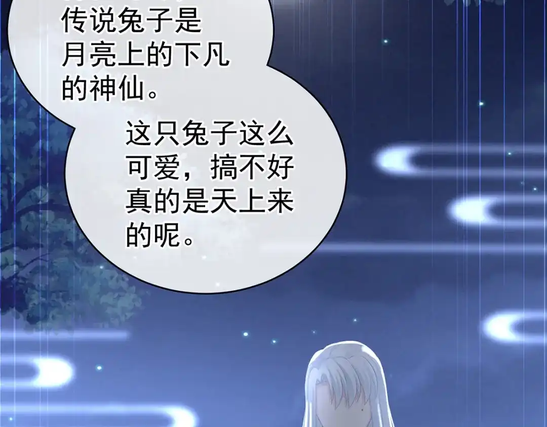 《女帝多蓝颜》第113话 舍不得我？ 第98页