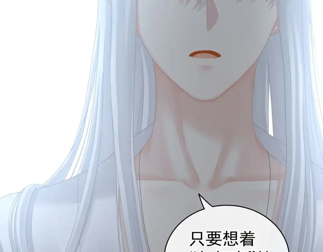 《女帝多蓝颜》第113话 舍不得我？ 第70页