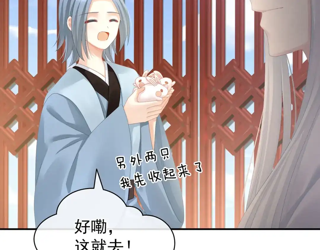 《女帝多蓝颜》第113话 舍不得我？ 第27页