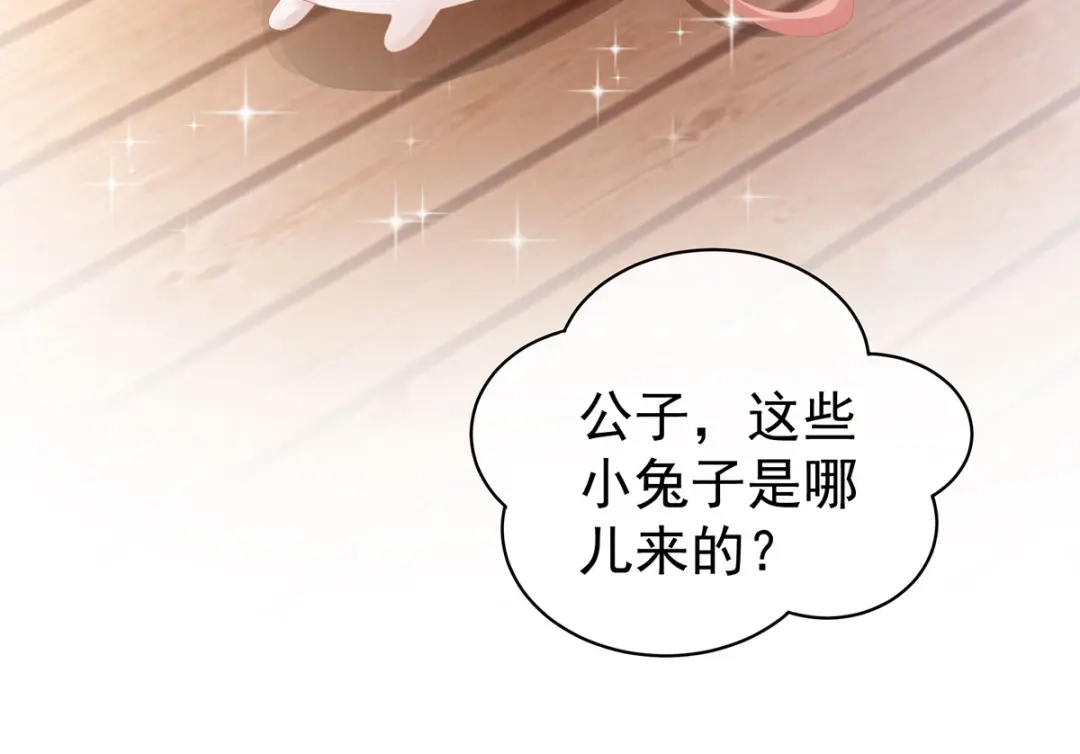《女帝多蓝颜》第113话 舍不得我？ 第7页